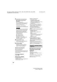 Страница 34