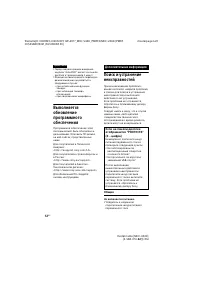 Страница 52