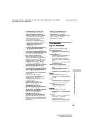 Страница 65