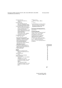 Страница 67