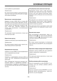 Страница 15