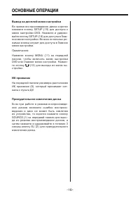 Страница 16