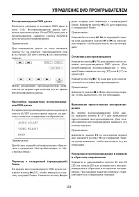 Страница 23