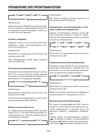 Страница 24