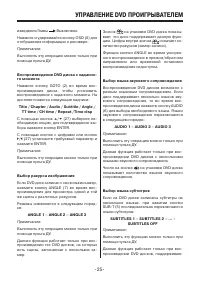 Страница 25