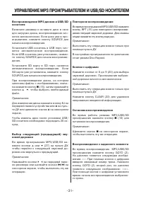 Страница 31