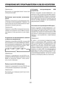 Страница 32