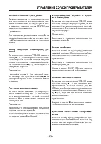 Страница 33