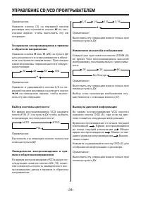 Страница 34