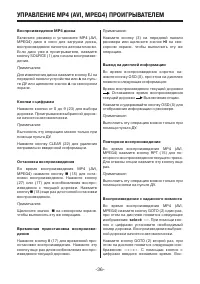 Страница 36