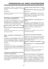 Страница 37