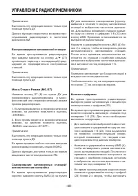 Страница 40