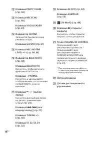 Страница 16