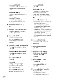 Страница 18
