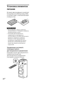 Страница 22