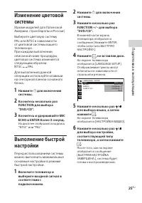 Страница 25
