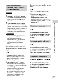 Страница 29