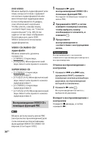 Страница 30