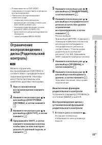 Страница 33
