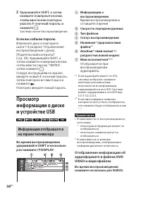 Страница 34