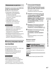 Страница 35
