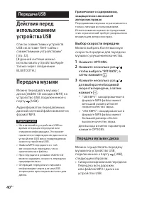 Страница 40