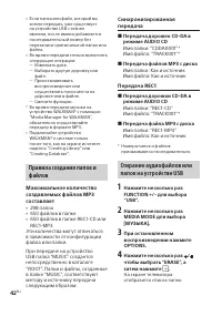 Страница 42