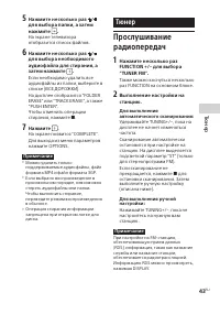 Страница 43