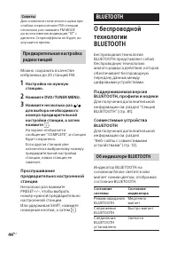 Страница 44