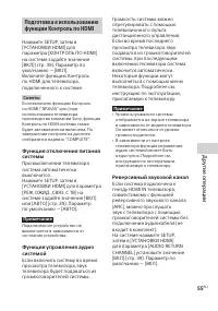 Страница 55