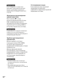 Страница 56