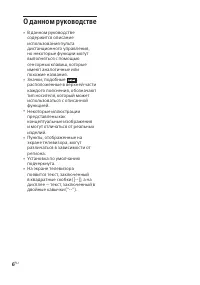 Страница 6