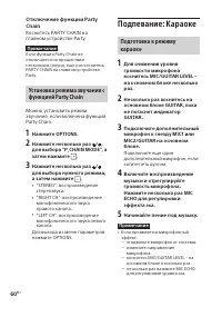 Страница 60