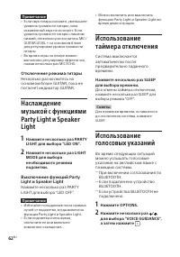 Страница 62