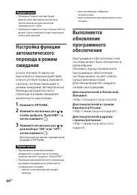 Страница 64