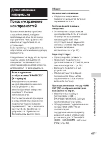 Страница 65