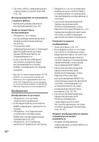Страница 70
