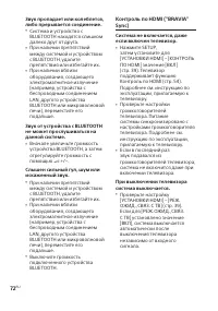 Страница 72
