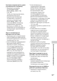 Страница 73