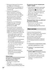Страница 74