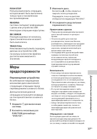 Страница 77