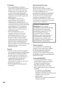 Страница 78