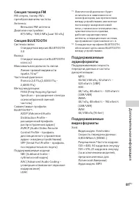 Страница 81