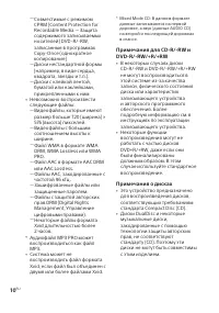 Страница 10