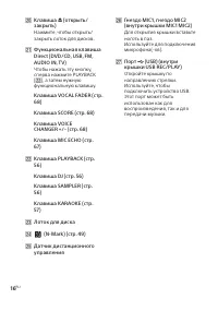 Страница 16
