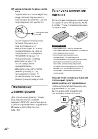 Страница 22