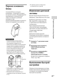 Страница 25