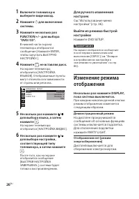 Страница 26