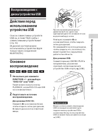Страница 27