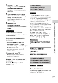 Страница 31